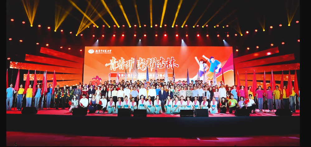 我校举办“青春璀璨耀杏林”20...