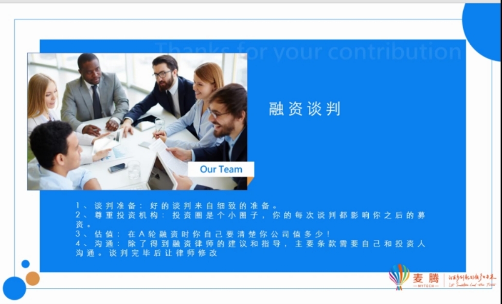 4.8创新创业讲座2.jpg